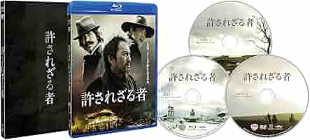 許されざる者 ブルーレイ&DVDセット 豪華版(初回限定生産) [Blu